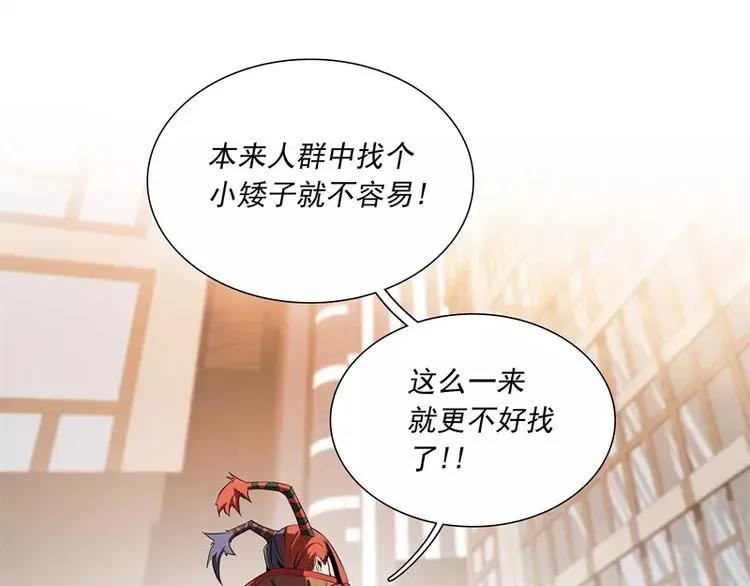 第48话 争第一 第14页