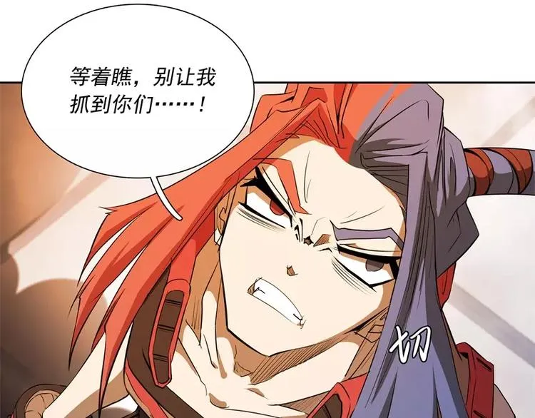 第48话 争第一 第16页