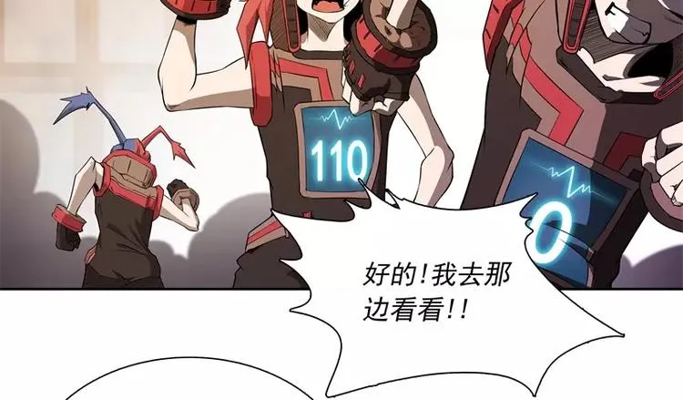 第48话 争第一 第19页