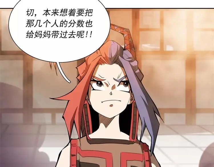 第48话 争第一 第20页