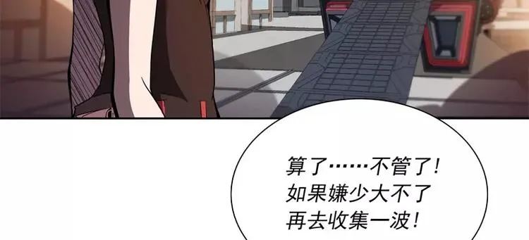第48话 争第一 第23页