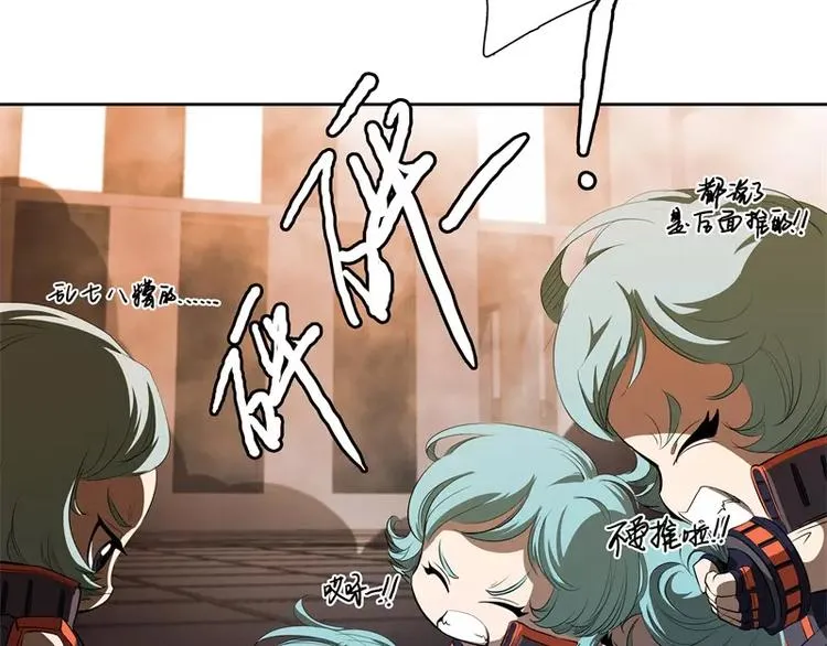 第48话 争第一 第30页