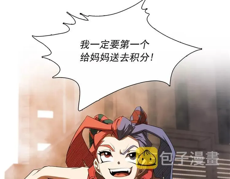 第48话 争第一 第32页