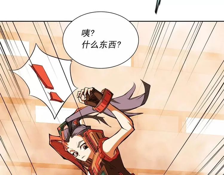 第48话 争第一 第47页