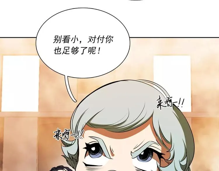 第48话 争第一 第53页