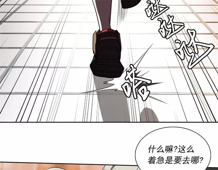 第48话 争第一 第59页