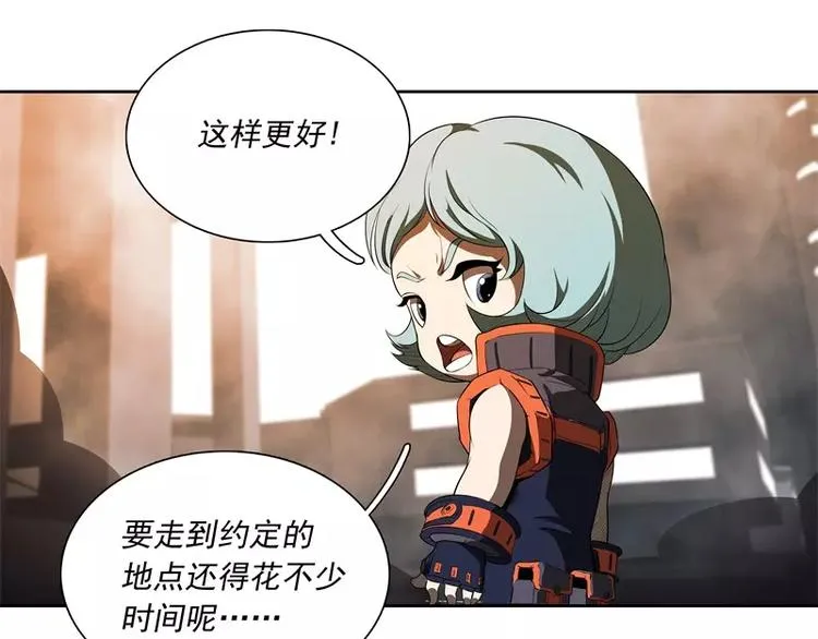 第48话 争第一 第61页
