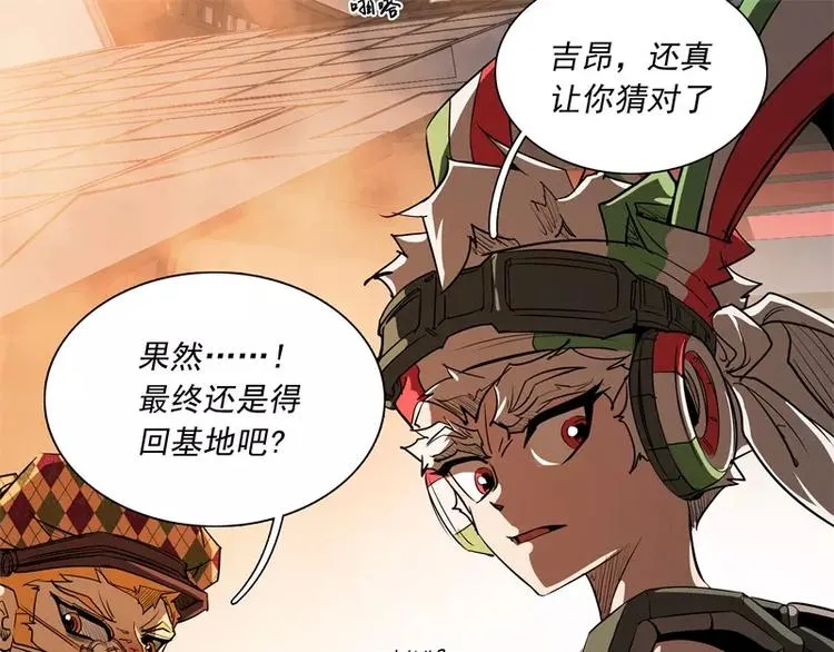 第48话 争第一 第76页