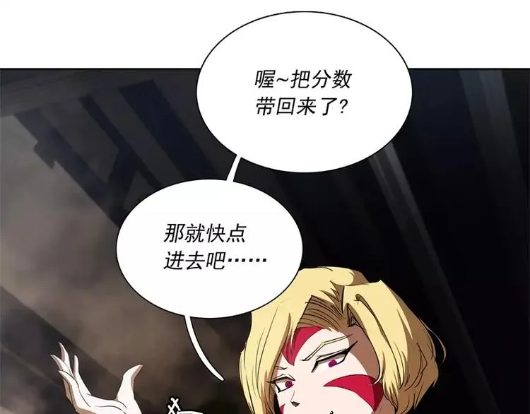 第48话 争第一 第78页