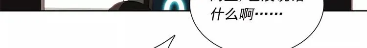 第47话 自相残杀 第7页