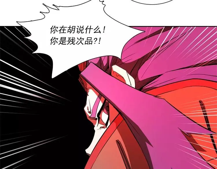 第47话 自相残杀 第8页