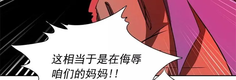 第47话 自相残杀 第9页