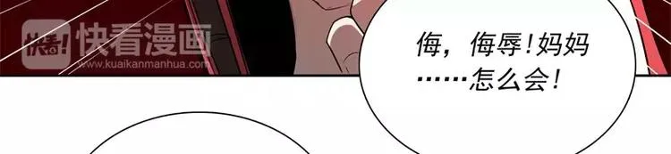 第47话 自相残杀 第11页