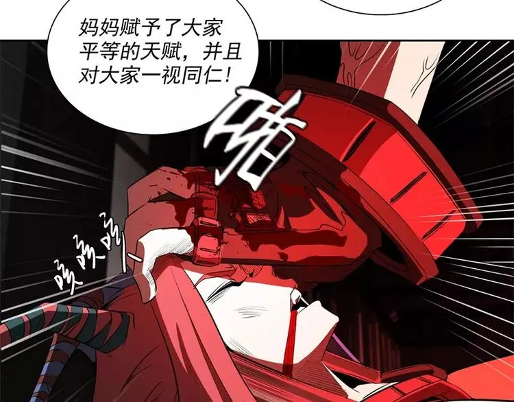 第47话 自相残杀 第12页