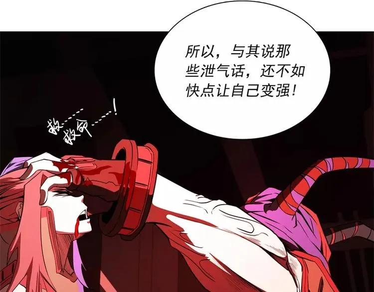 第47话 自相残杀 第14页