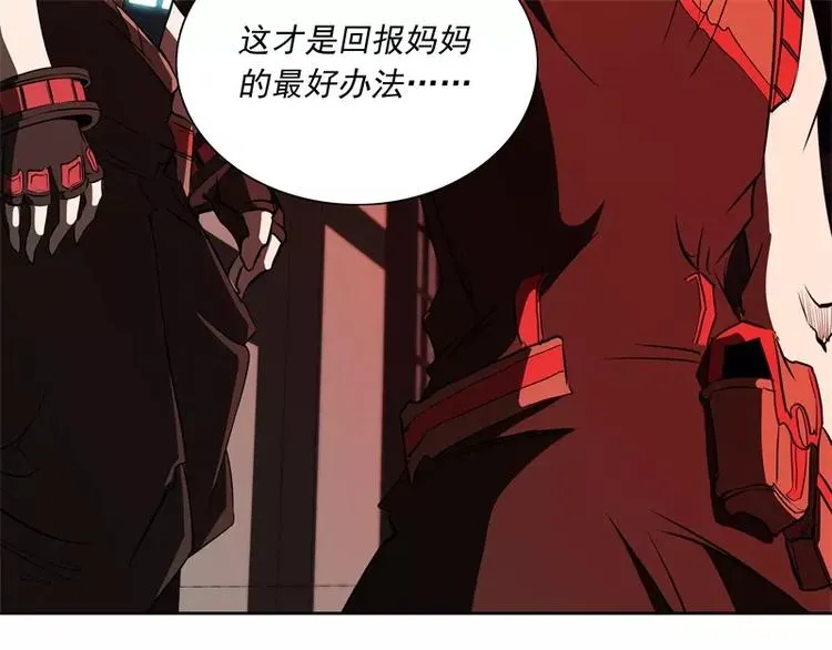 第47话 自相残杀 第16页