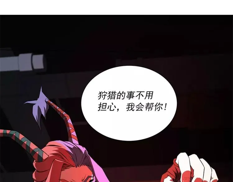 第47话 自相残杀 第18页