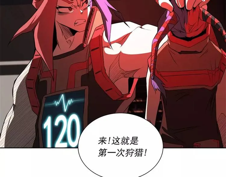 第47话 自相残杀 第19页