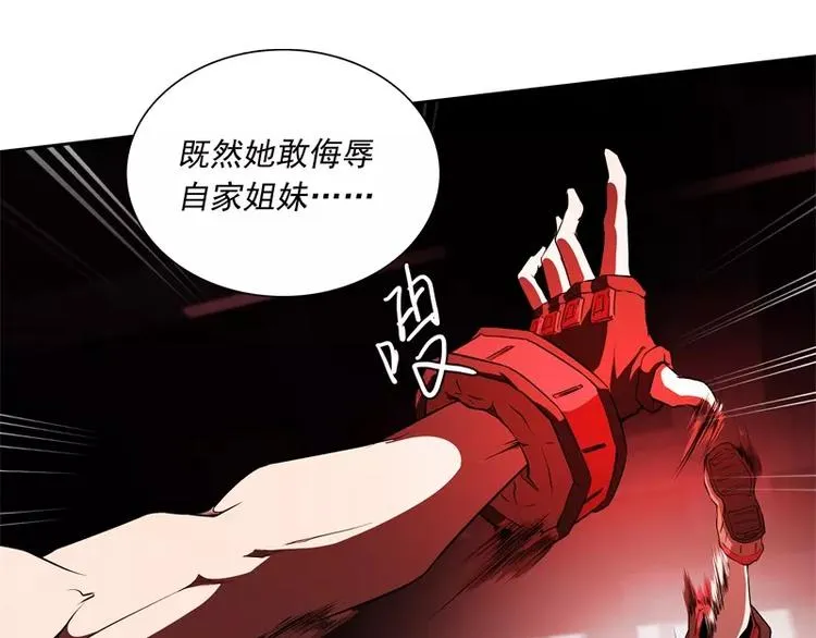 第47话 自相残杀 第21页