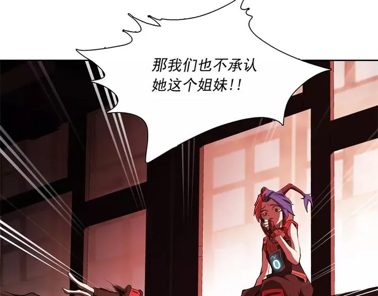 第47话 自相残杀 第23页