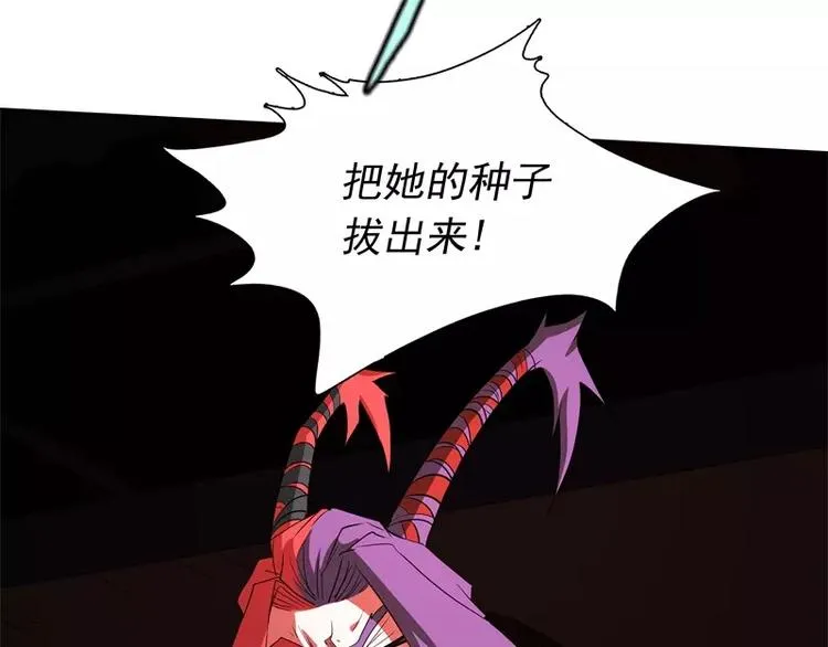 第47话 自相残杀 第26页