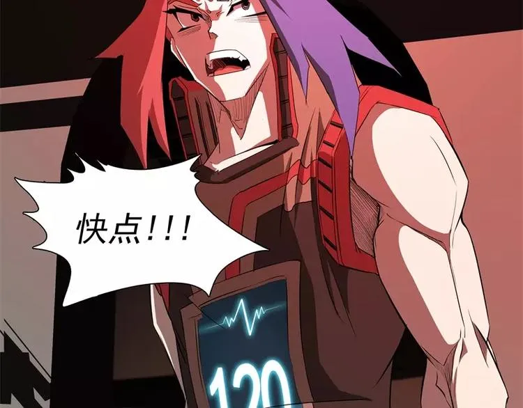 第47话 自相残杀 第27页