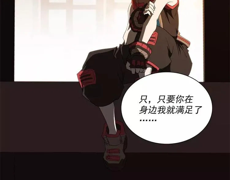 第47话 自相残杀 第32页