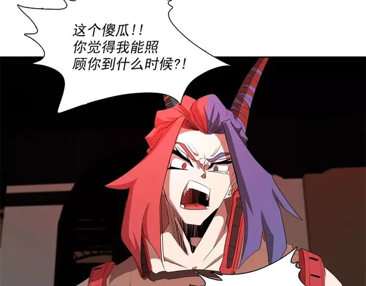 第47话 自相残杀 第34页
