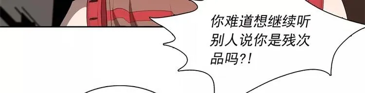 第47话 自相残杀 第35页