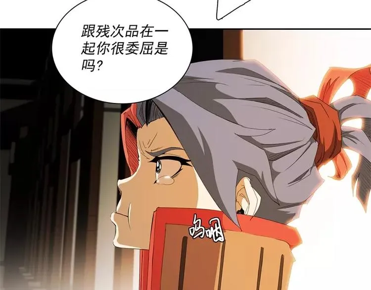 第47话 自相残杀 第36页