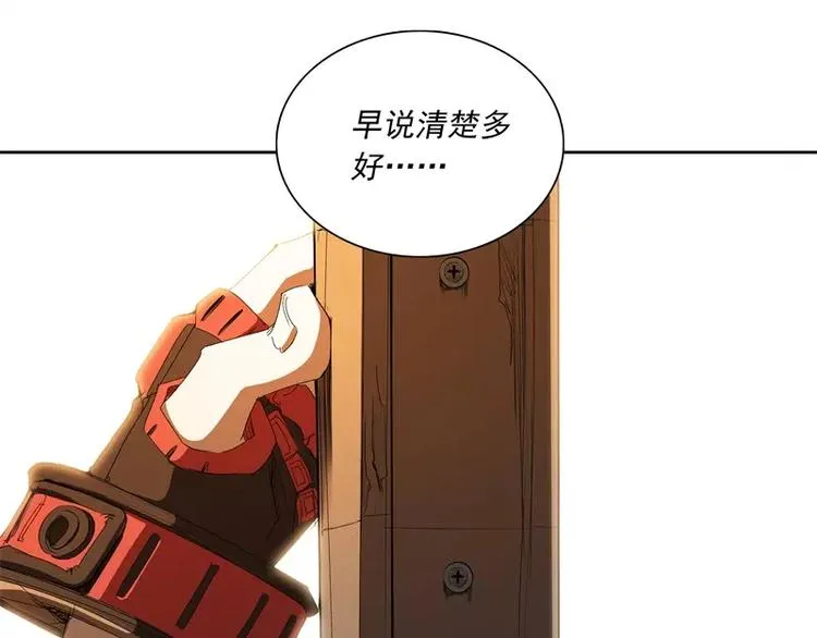 第47话 自相残杀 第38页