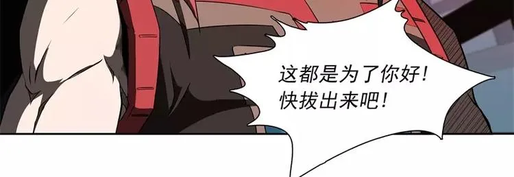 第47话 自相残杀 第43页