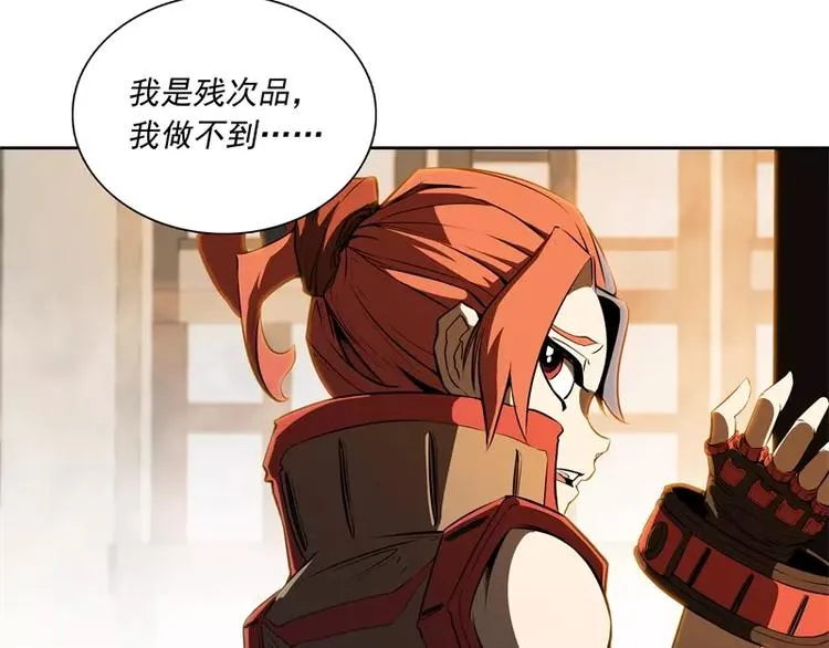 第47话 自相残杀 第46页