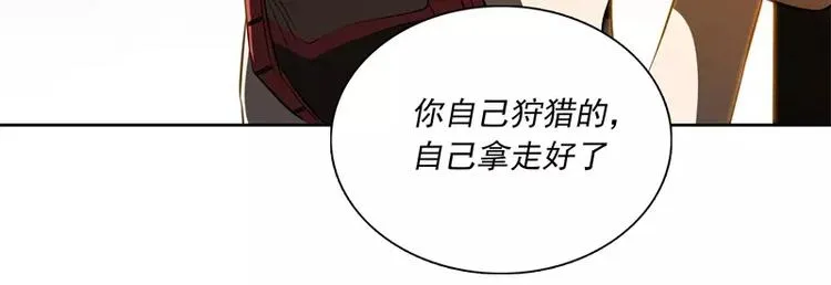 第47话 自相残杀 第47页