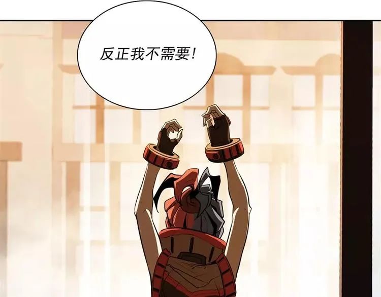 第47话 自相残杀 第48页