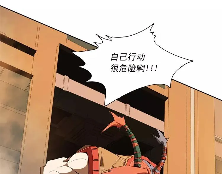 第47话 自相残杀 第52页