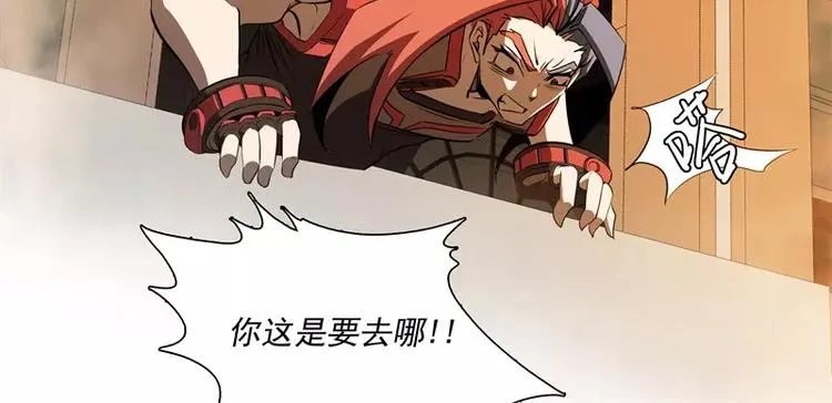 第47话 自相残杀 第53页