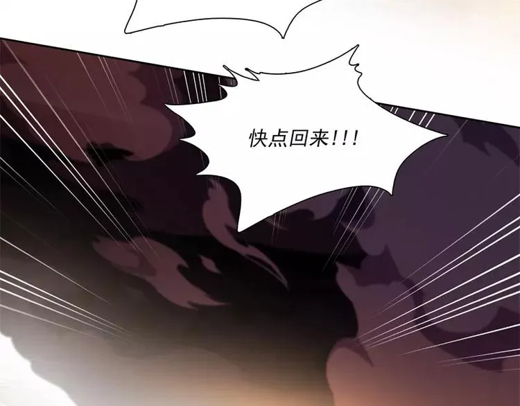 第47话 自相残杀 第54页