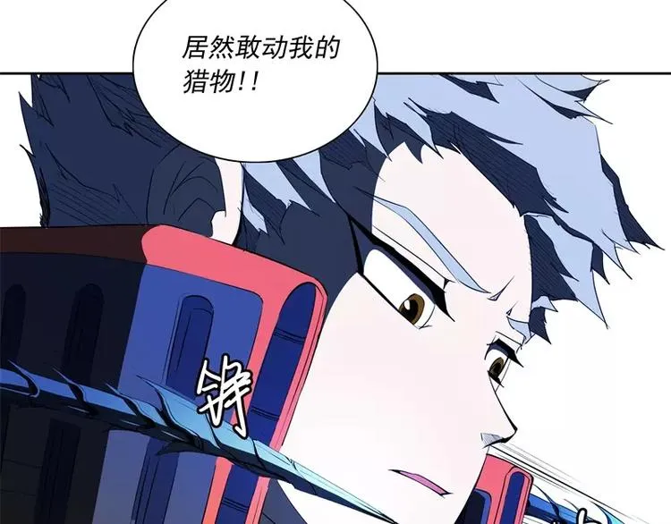 第47话 自相残杀 第66页