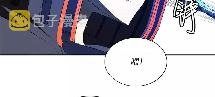 第47话 自相残杀 第67页