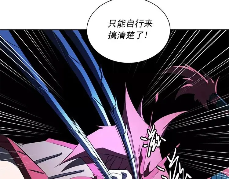 第47话 自相残杀 第70页