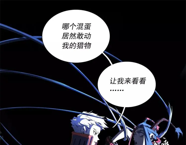 第47话 自相残杀 第72页