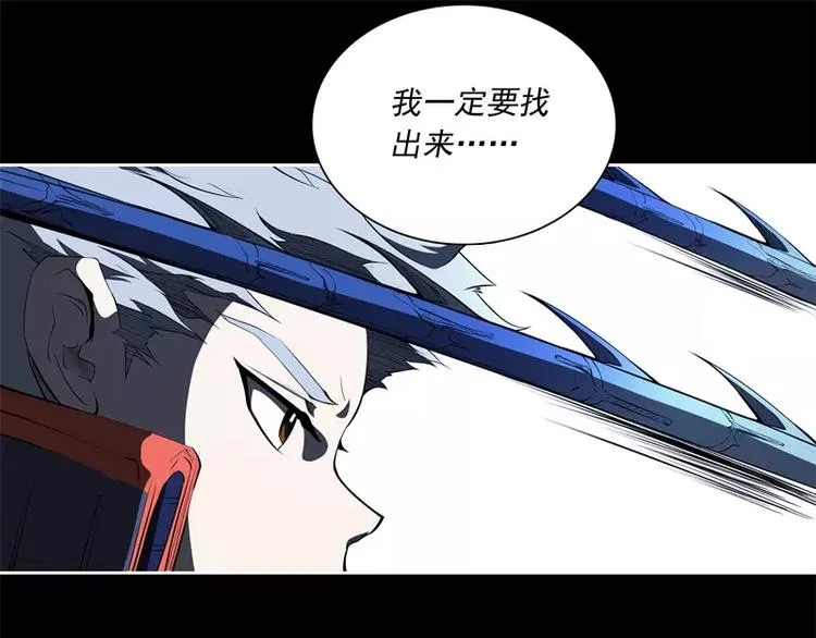第47话 自相残杀 第76页