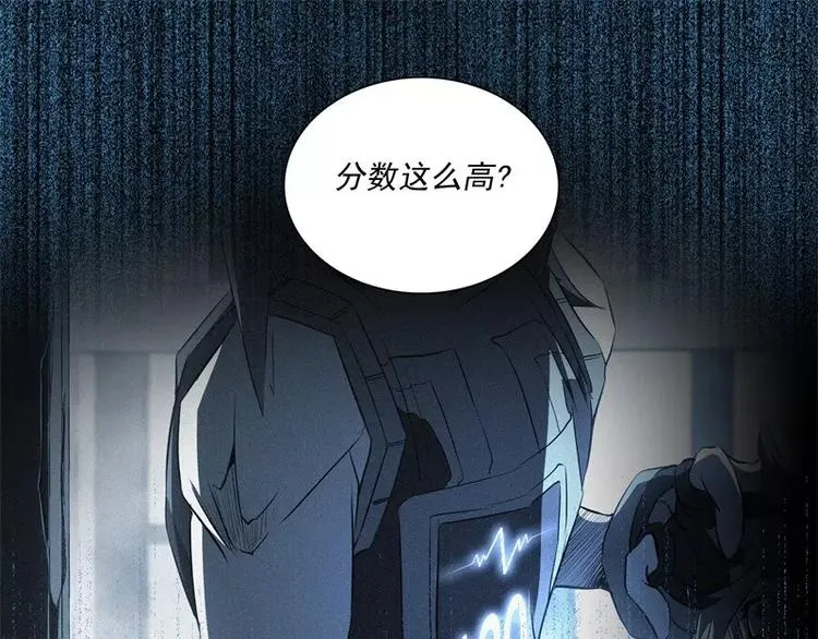 第47话 自相残杀 第91页