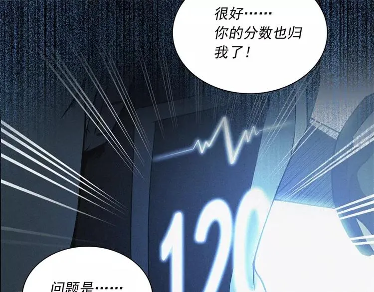 第47话 自相残杀 第93页