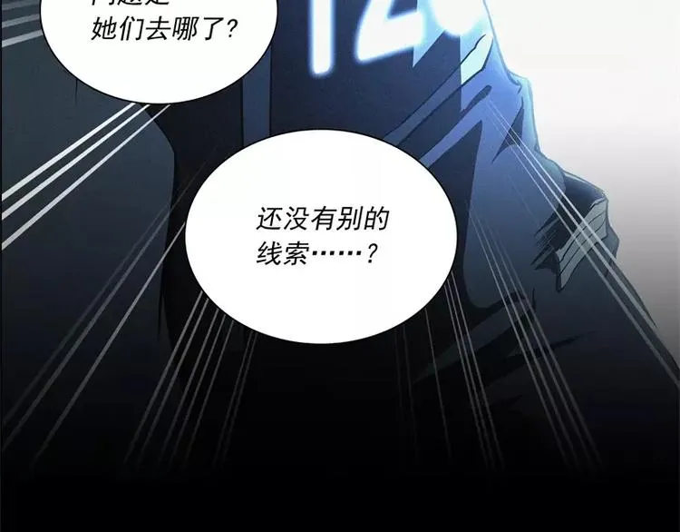 第47话 自相残杀 第94页