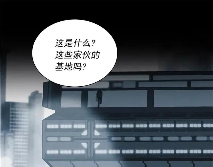 第47话 自相残杀 第96页