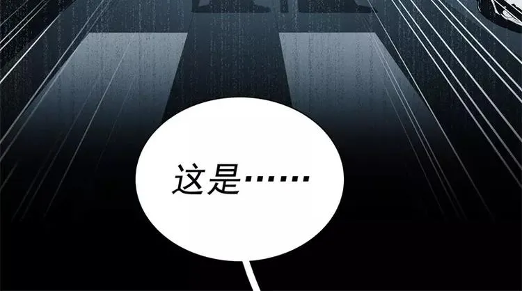 第47话 自相残杀 第100页