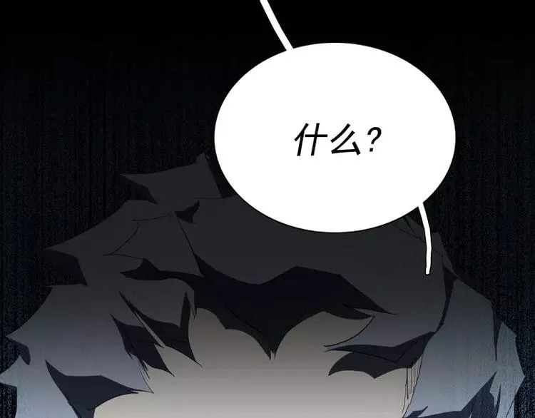 第47话 自相残杀 第101页