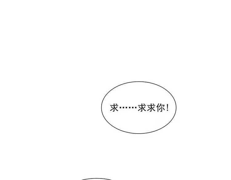 第46话 残次品 第6页